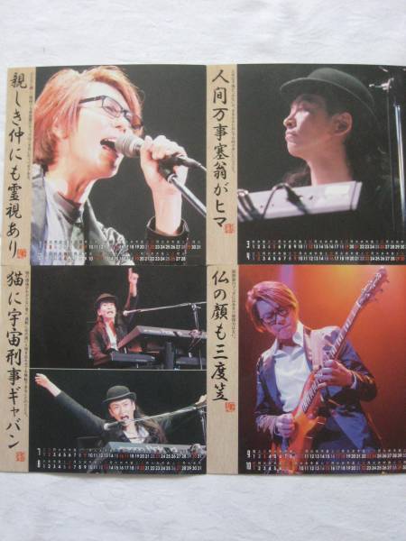 レア Face To Ace 卓上カレンダー 06 エース清水 本田海月 聖飢魔ii 売買されたオークション情報 Yahooの商品情報をアーカイブ公開 オークファン Aucfan Com