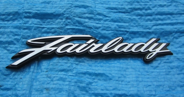 フェアレディーS30Zエンブレム 純正新品 240ZG S30Zfairlady