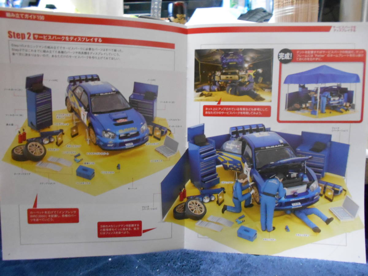 アシェット 週刊スバル インプレッサをつくる 延長号(111-150)全巻