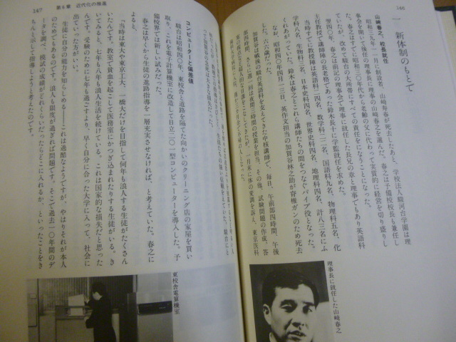 u*a様 【予備校マニア必見】駿河台学園百年史 学校史 社史 校史 駿河台学園七十年史 （駿台予備学校 記念誌