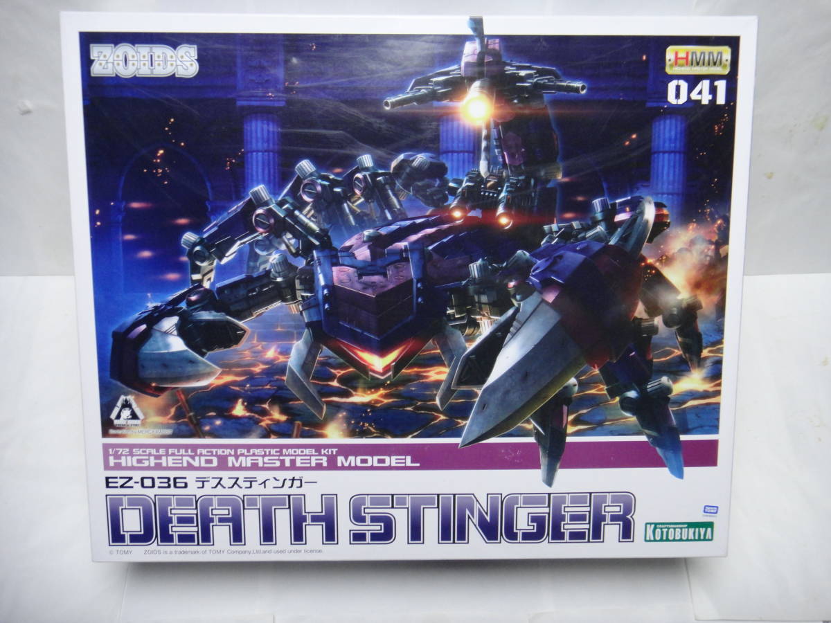 コトブキヤ HMM ゾイド EZ-036 デススティンガー 組み立て済み 【公式