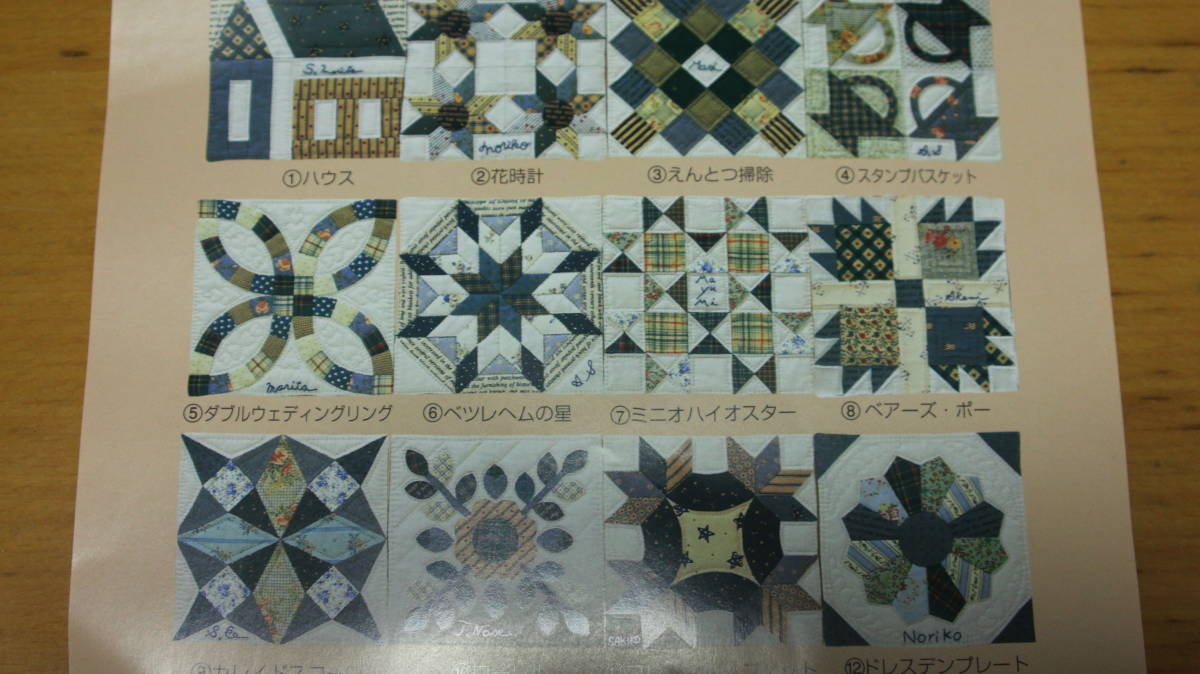 全12回 フェリシモ フレンドシップキルト キット ブルー(作成キット