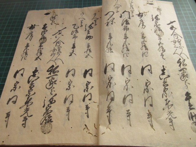 古文書、4冊、武州、榛澤村文書、人別御改帳11丁、宗寺人別御改帳1