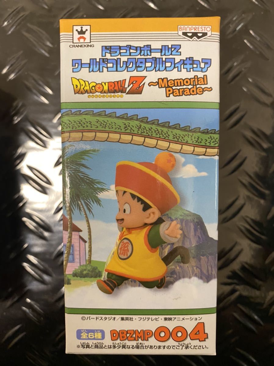 ワールドコレクタブルフィギュア ドラゴンボール 孫悟飯