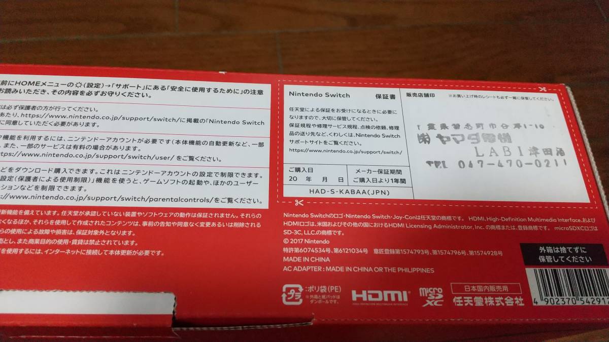 新型 Nintendo Switch ニンテンドースイッチ 本体　ネオンレッド ネオンブルー　中古　スマブラ　ファミスタエボリューションソフト付き　_5