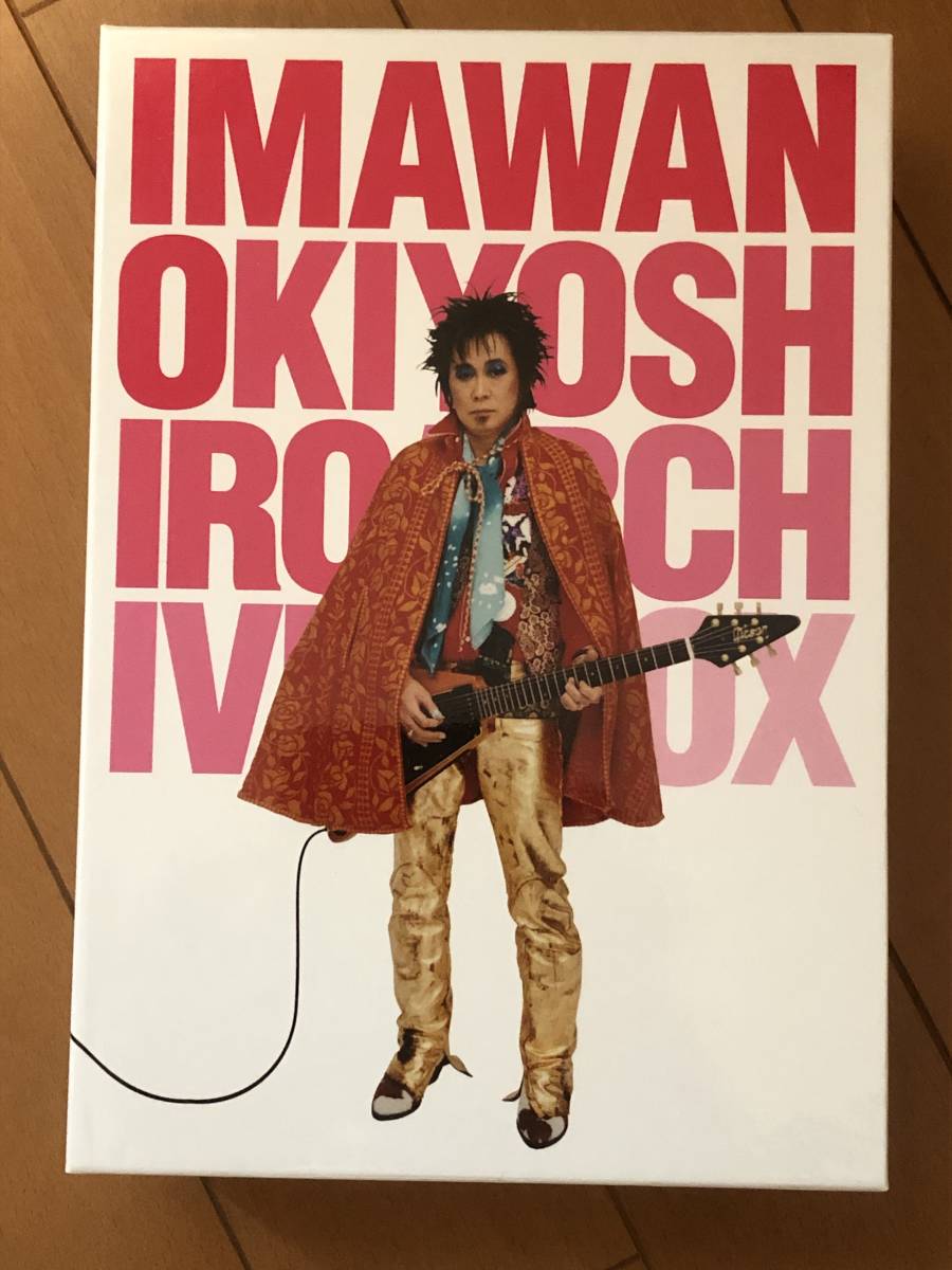 激レア　未開封　清志郎さんのこと　アーカイブボックス 貴重！忌野清志郎 アーカイブボックス (1) 2011年版 蔵の中から
