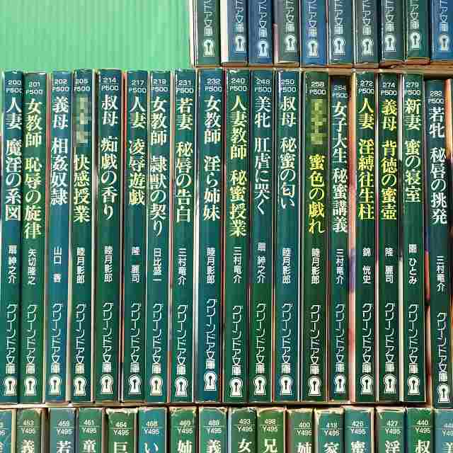 ∞官能小説 グリーンドア文庫 まとめて102冊 睦月影郎 北山悦史 皆月