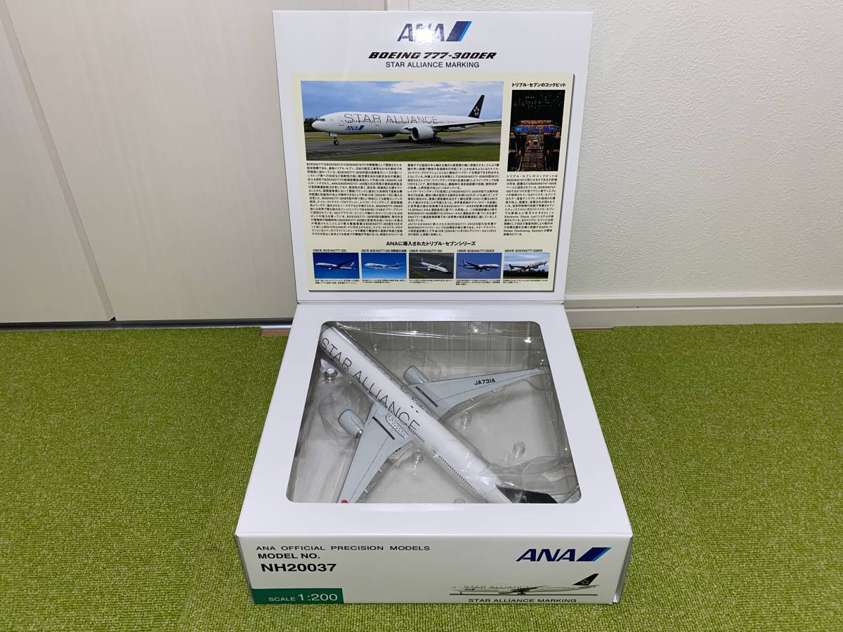 全日空商事 ANA Boeing 777-300ER 1/200 NH20133 全日空商事 NH20133