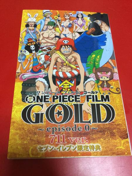One Piece Film Gold ワンピース フィルムゴールド Episode0 711ver セブンイレブン限定特典 コミック アニメグッズ 売買されたオークション情報 Yahooの商品情報をアーカイブ公開 オークファン Aucfan Com