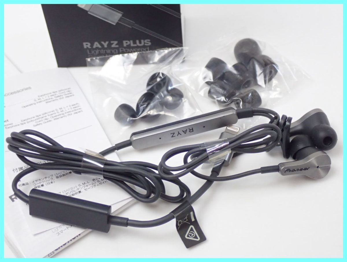 Rayz Plus Pioneer : スマートノイズキャンセリング - 価格 パイオニア