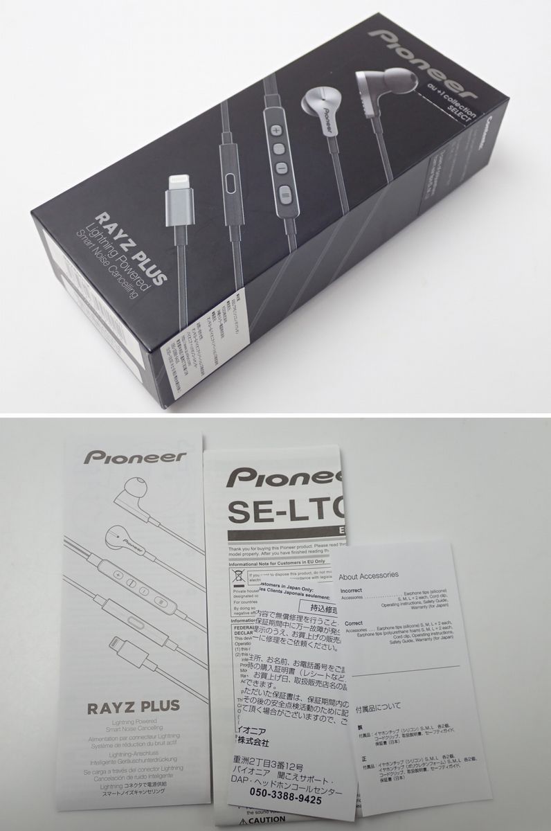 Rayz Plus Pioneer : スマートノイズキャンセリング - 価格 パイオニア