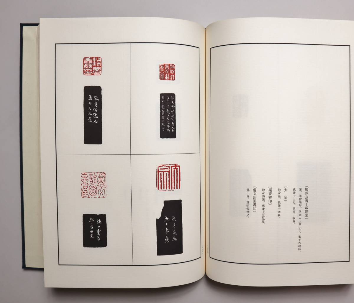 数量限定 中国書道 篆刻 『中国篆刻叢刊』（全40巻揃・別巻） 二玄社