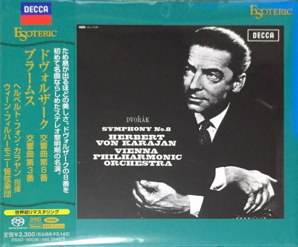ESOTERIC SACD ドヴォルザーク：交響曲 第8番 ブラームス：交響曲第3番