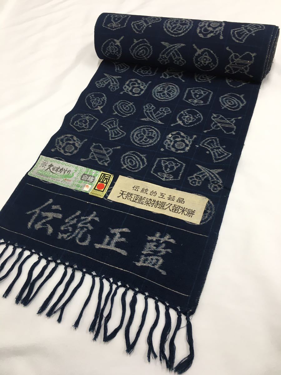 反物屋】久留米絣 木綿 伝統的工芸品 天然正藍染特選久留米絣 反物 