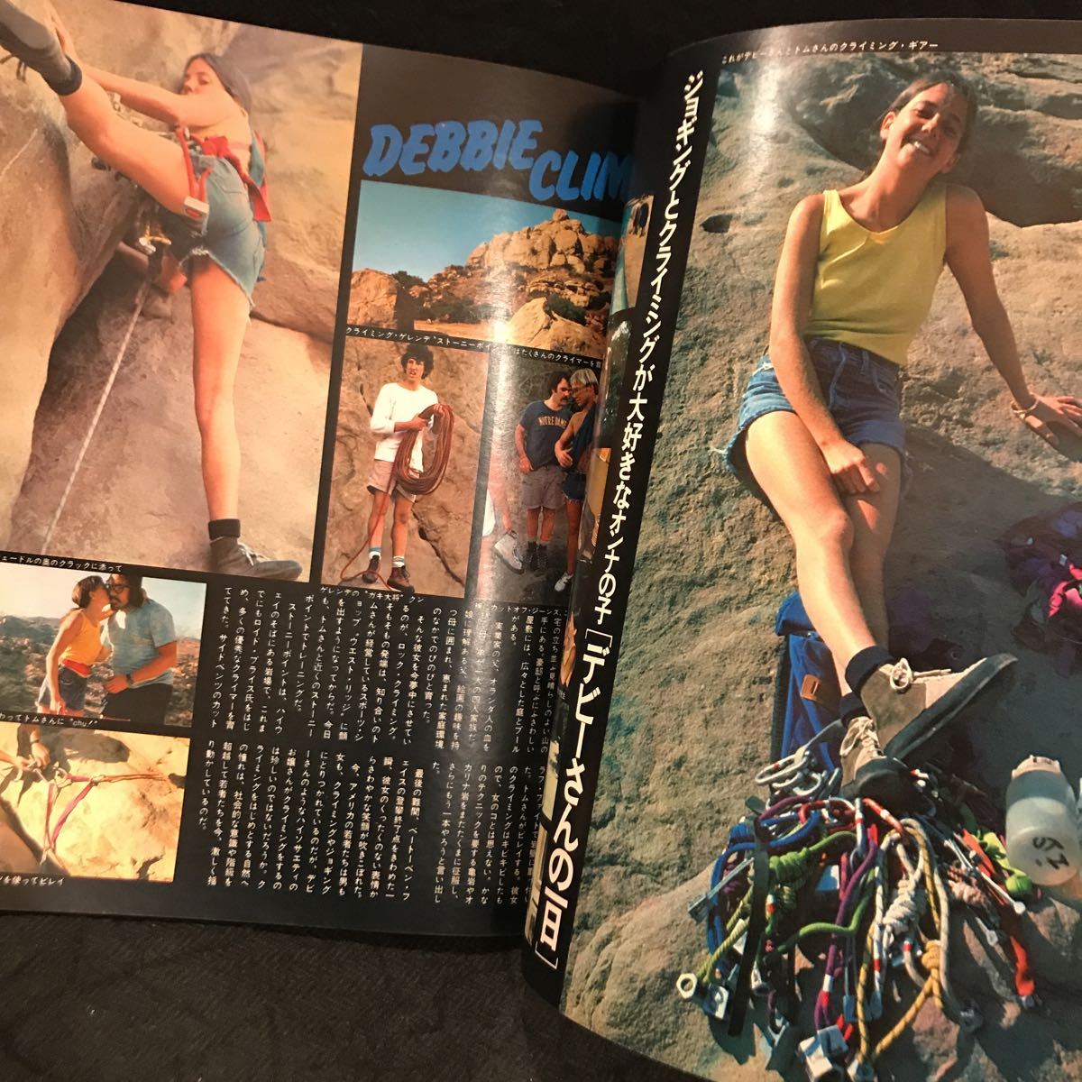 山と渓谷　別冊　「アウトドアスポーツ」創刊号(1976年発行)からの37冊セット 山と渓谷 別冊 「アウトドアスポーツ」創刊号(1976年発行)からの37冊