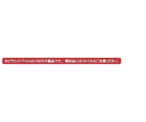 ピラミッドグリル | ロゴス(LOGOS) ステンレス ステンレスグリル[1-2人用 美品&焼き網9枚付きロゴス(LOGOS) ロゴス ピラミッドグリル・コンパクト LOGOS 限定特価 新品工具 バーベキューコンロ 0 1台3役 bbq EVO
