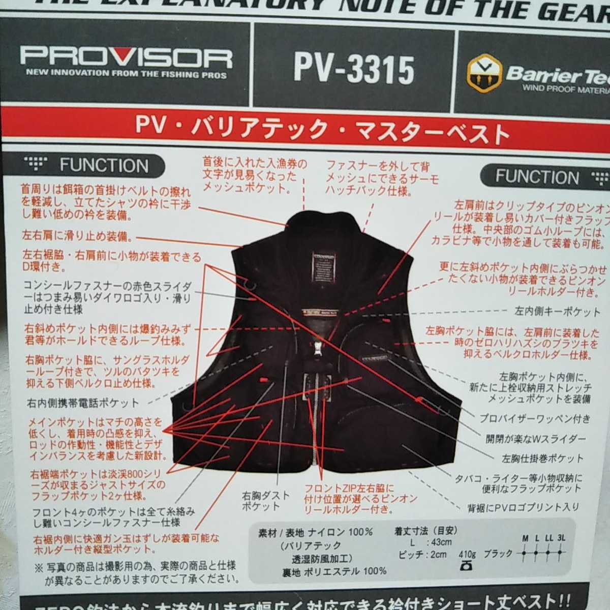 スペシャル ダイワ DV-1025 フィッシングベスト バリアテック DV-1023