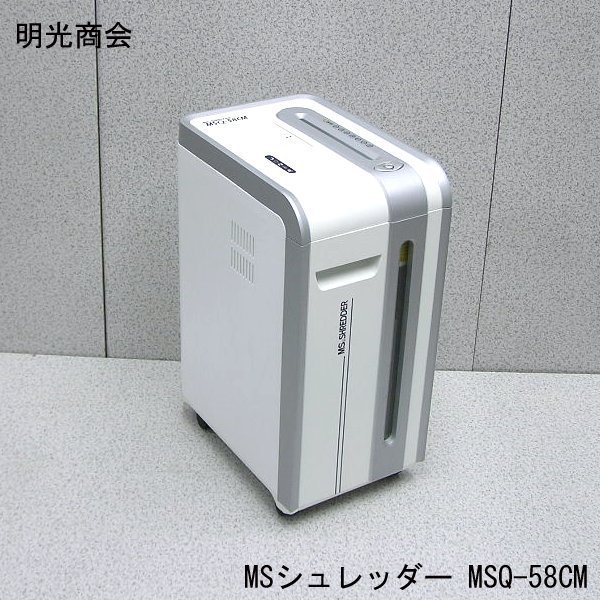 □β 【特価品！】 明光商会 A4対応 ワンカットクロス MSシュレッダー
