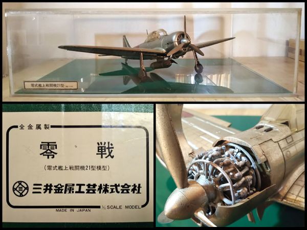 激安大特価，人気 零式 艦上 戦闘機 21型 零戦 1/25 スケール