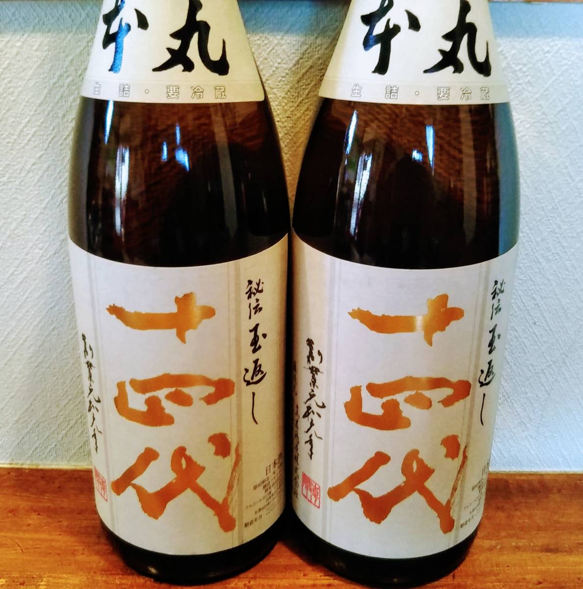 本丸 十四代 1800ml 公式通販 2本セット 2本 高木酒造 日本酒 秘伝玉