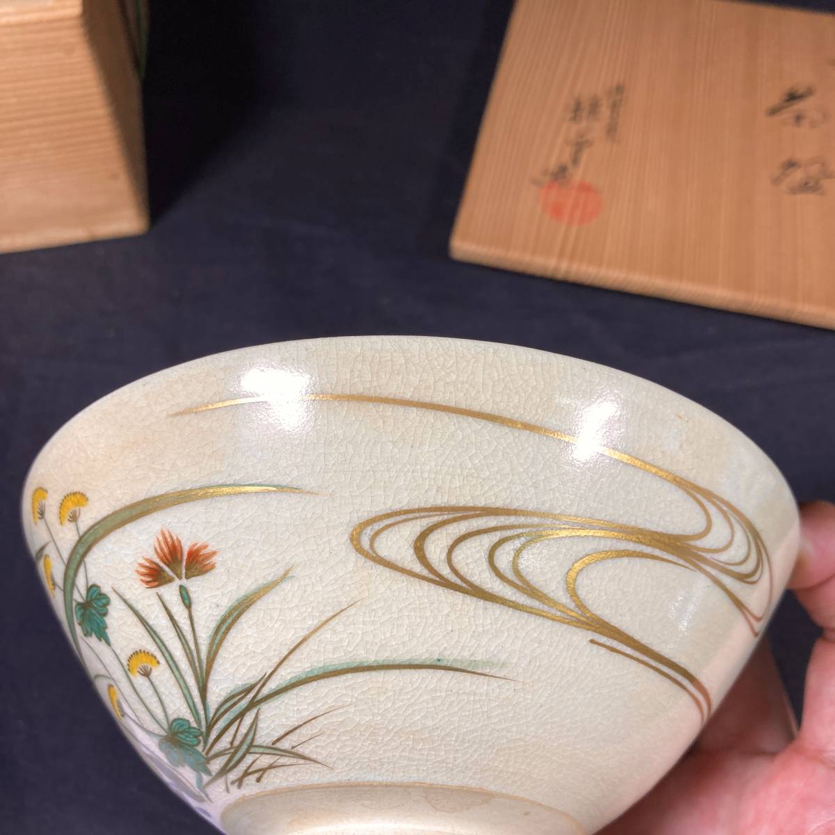 土】 清閑寺窯 杉田祥平 造 ◇色絵仁清秋草画茶碗 ◇抹茶道具