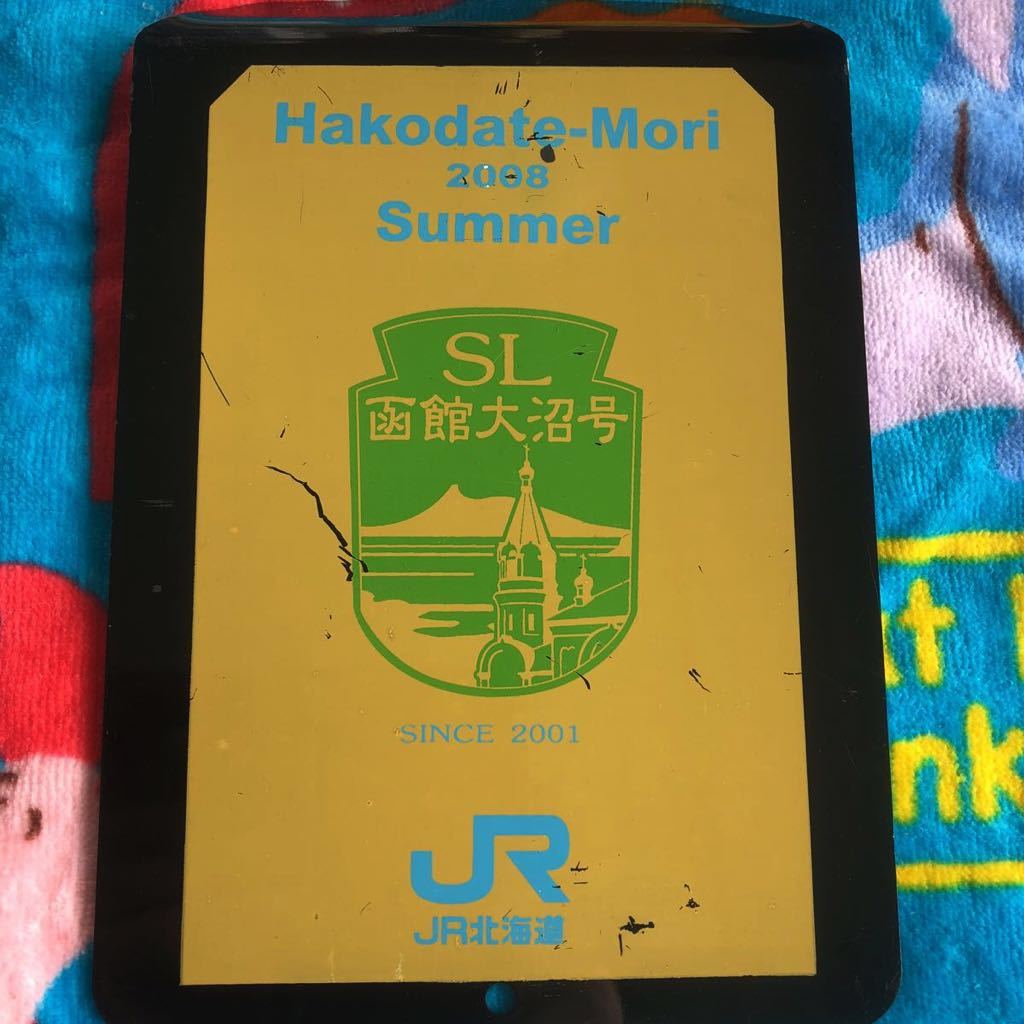 SL函館大沼号夏2008年 SL車票 - オレンジカード⑦～ＪＲ北列車 ☆ SL函館大沼号がやってきた！！ Wikipedia blog