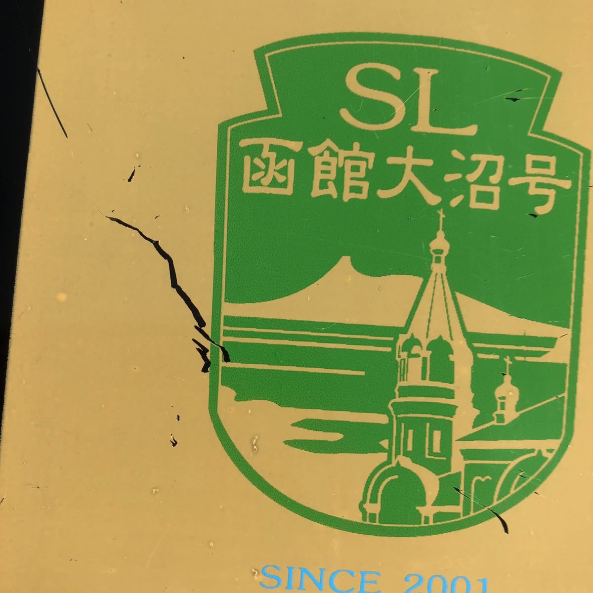 SL函館大沼号夏2008年 SL車票 - オレンジカード⑦～ＪＲ北列車 ☆ SL函館大沼号がやってきた！！ Wikipedia blog