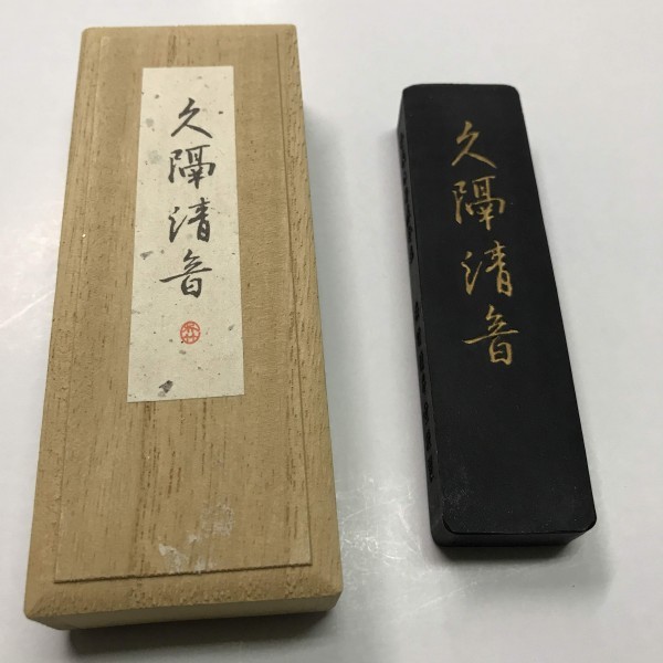 古墨 平安仮名十五選墨 9号 呉竹製 固形墨 古墨