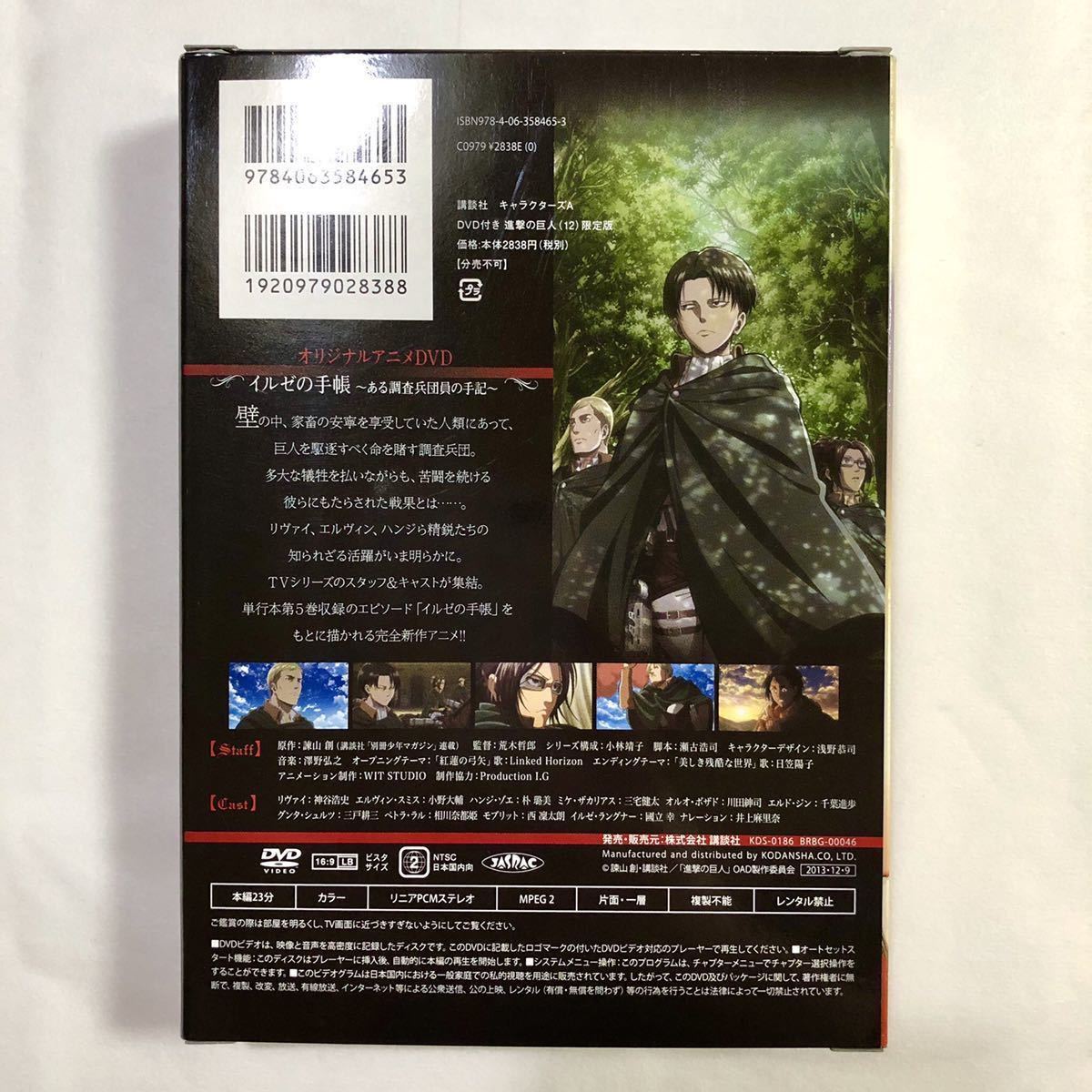 62 Off Dvd付き 進撃の巨人 12 限定版 講談社キャラクターズa Shipsctc Org