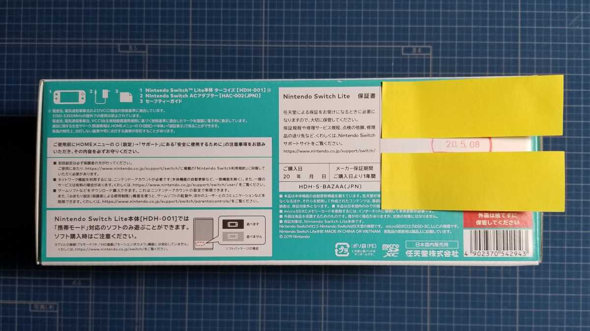 Switch ターコイズ Nintendo Lite 新品 本体 任天堂 新品未使用 未開封 