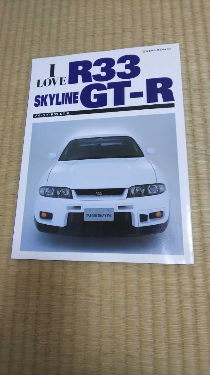 R33 スカイライン GT-R 日産 カタログ ⁄ カタログ｜Yahoo!フリマ（旧