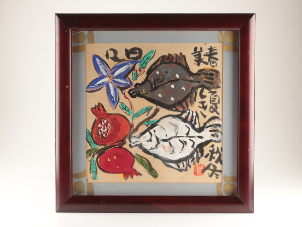 渡辺俊明 墨彩色画「童心」肉筆画 押印 額付き 渡辺俊明 墨彩色画