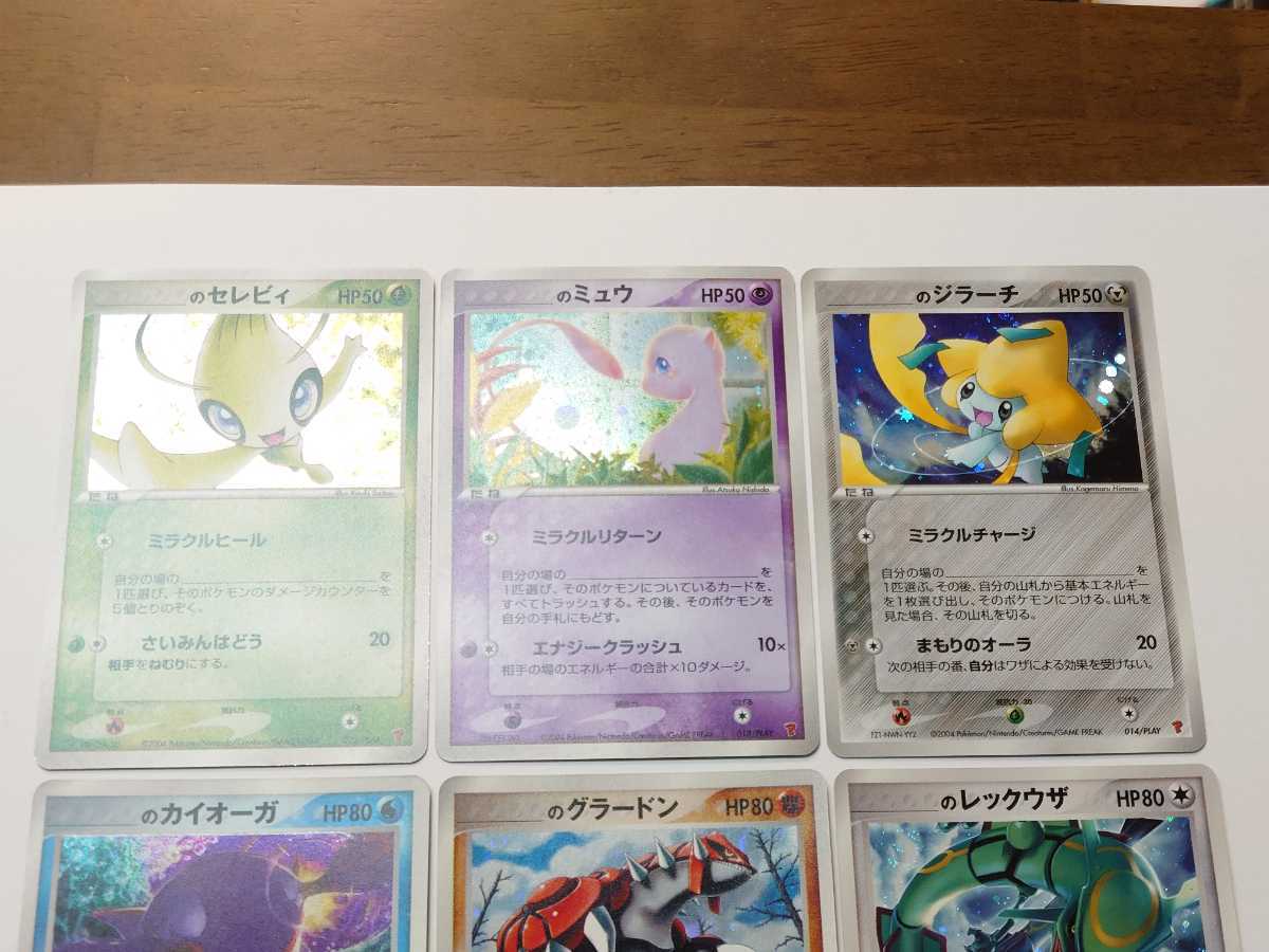 ポケモンカード☆＿の☆セレビィ☆ミュウ☆ジラーチ☆カイオーガ