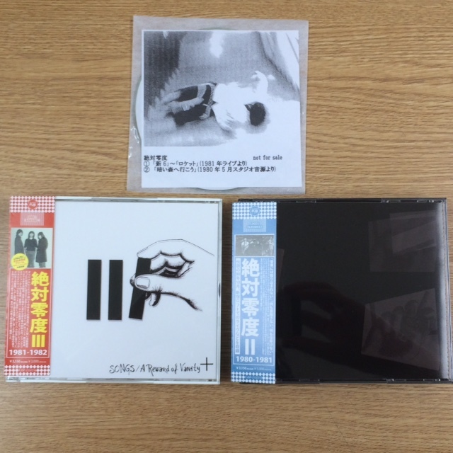  絶対零度 / II 1980-1981 & III 1981-1982 特典CD付(インディーズ)｜売買されたオークション情報、yahooの商品情報をアーカイブ公開 - オークファン インディーズ