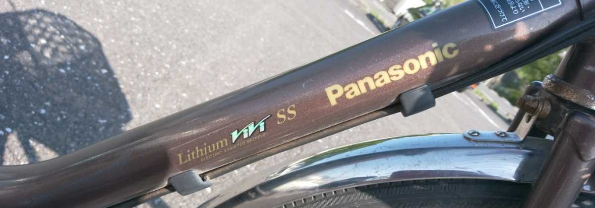 パナソニック SS 電動自転車 リチウムビビ・SS シティの通販 Panasonic リチウムビビ パナソニック(Panasonic) 電動アシスト自転車の人気車種「パナソニックViViシリーズ」を徹底解説 SOLD シルバー OUT電動自転車 電動アシスト自転車 vivi 26インチ 0