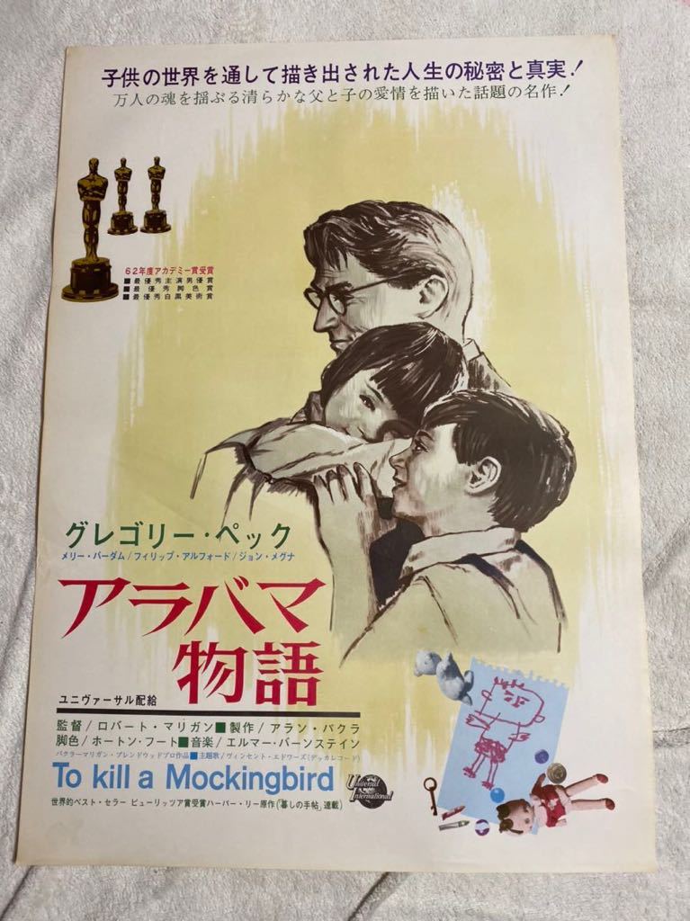 菅原文太 公式通販 サントリー特製パネル時計 菅原文太パネルポスター