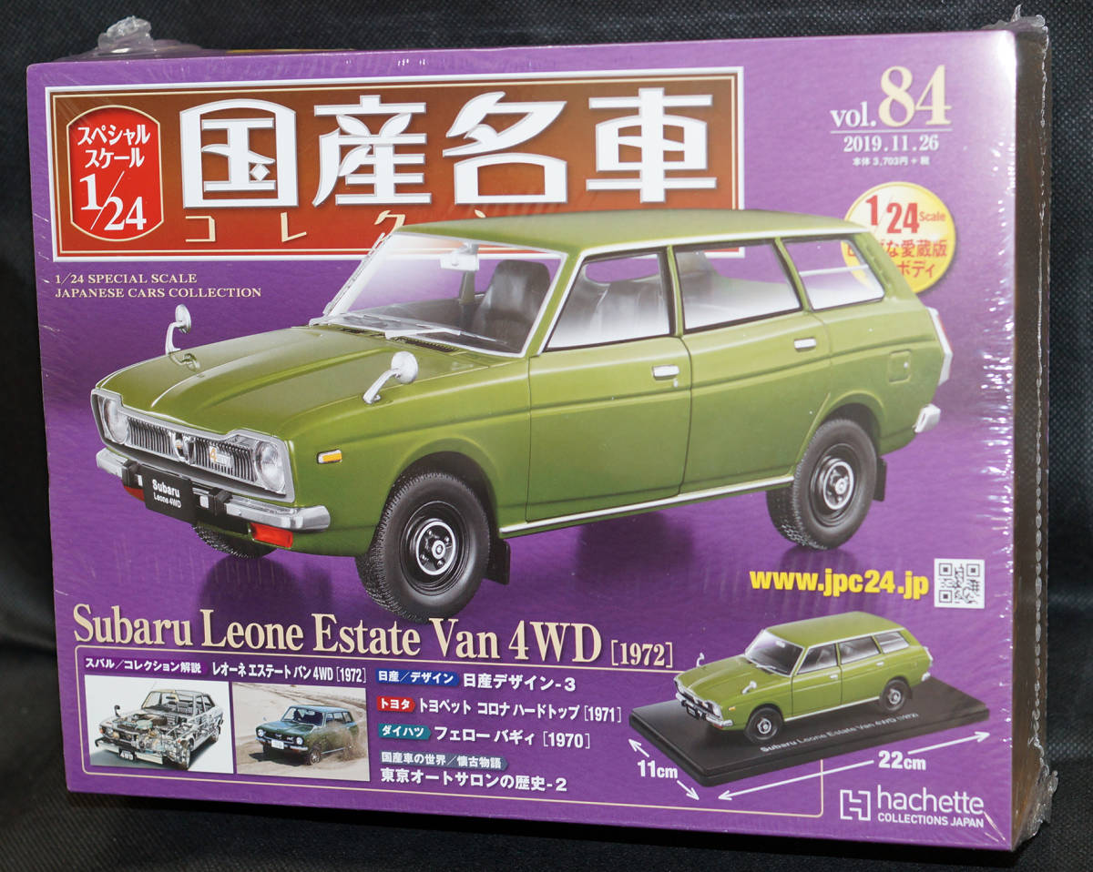 4WD エステート バン | スバルレオーネ 0 国産名車 レオーネ 1 1972