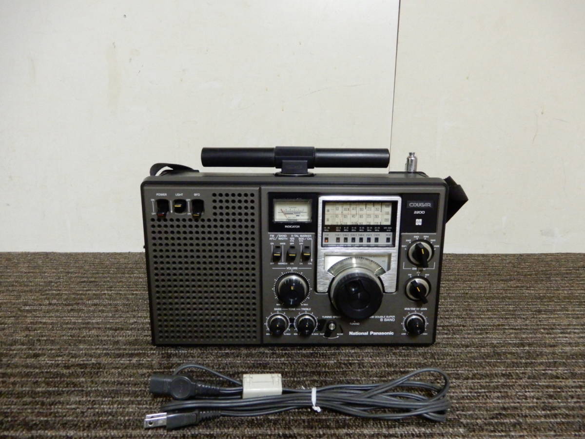 National ナショナル COUGAR クーガー BCLラジオ RF-2200 昭和レトロ 電源コード付き 