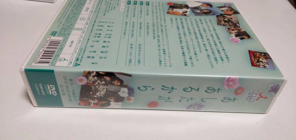 あしたがあるから DVD-BOX DVD 今井美樹 - TBS 1991年ドラマ あしたがある