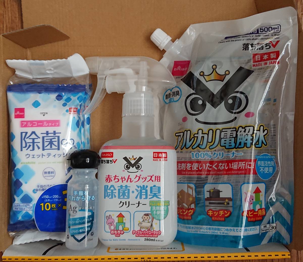 【送料無料】除菌グッズ4点セット_1