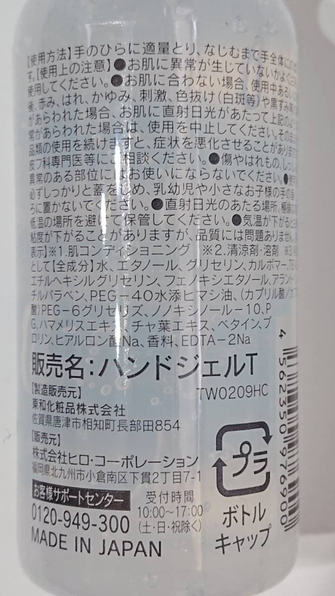 【送料無料】除菌グッズ4点セット_3