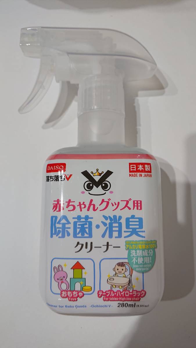 【送料無料】除菌グッズ4点セット_4