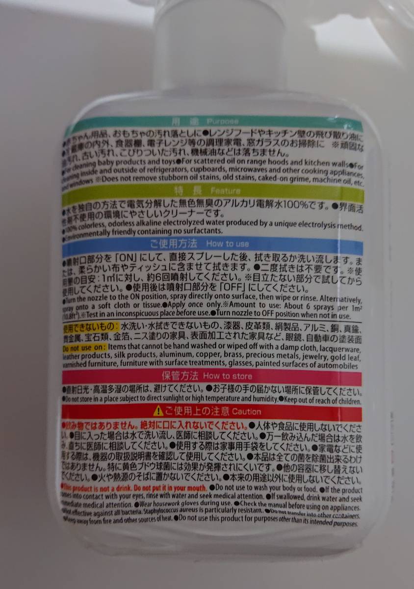 【送料無料】除菌グッズ4点セット_5