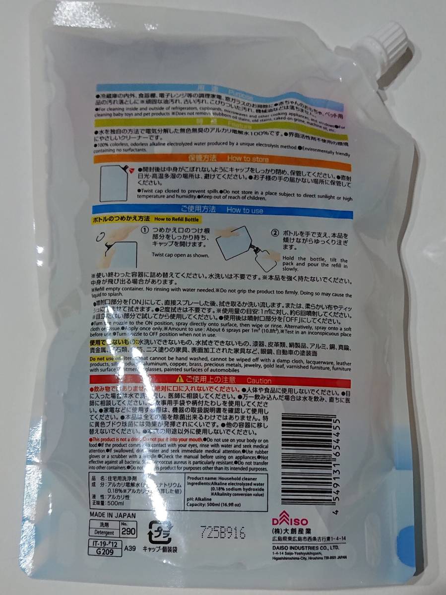 【送料無料】除菌グッズ4点セット_7