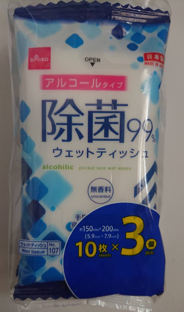 【送料無料】除菌グッズ4点セット_8