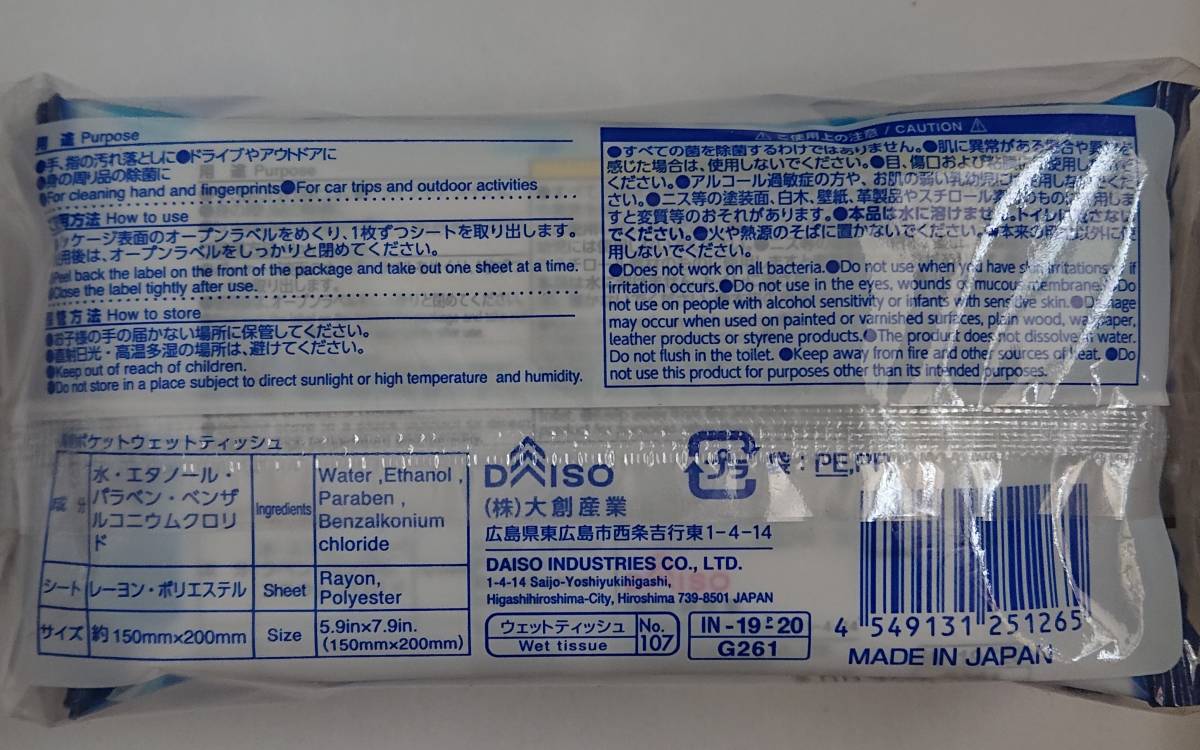 【送料無料】除菌グッズ4点セット_9