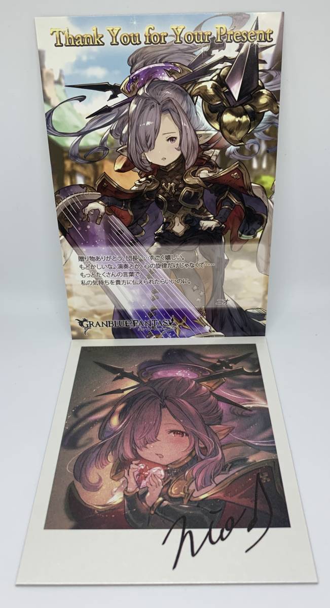 グラブル バレンタインお返し 2020 グランブルーファンタジー ニオ