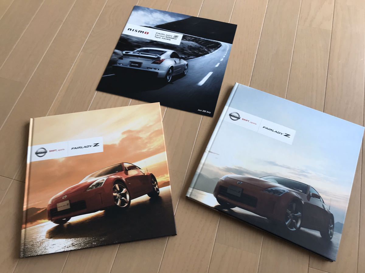 日産 フェアレディZ Z33型系）カタログ フェアレディZ（5代目 ☆送料