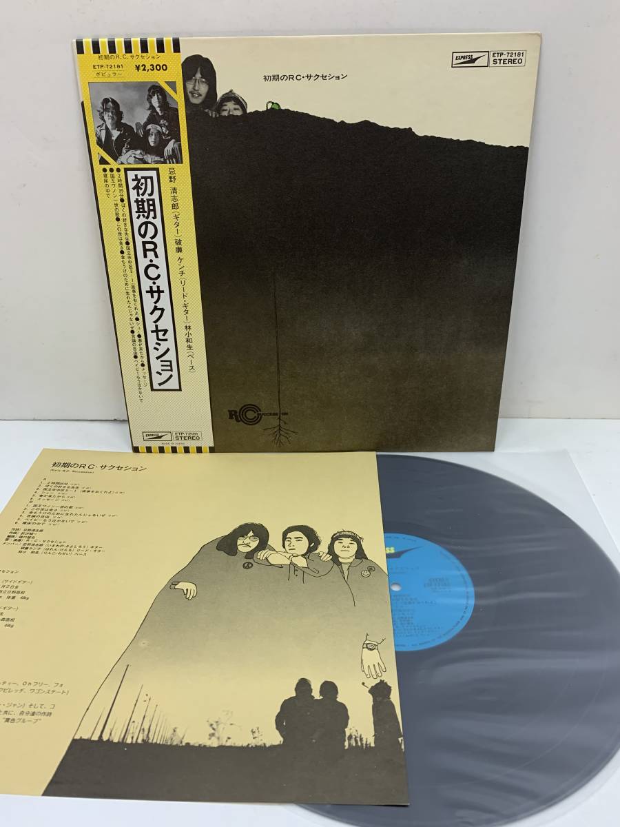 Lp Rcサクセション 初期のrcサクセション Etp 72181 76年稀少再発 忌野清志郎 タイマーズ The Timers あ行 売買されたオークション情報 Yahooの商品情報をアーカイブ公開 オークファン Aucfan Com