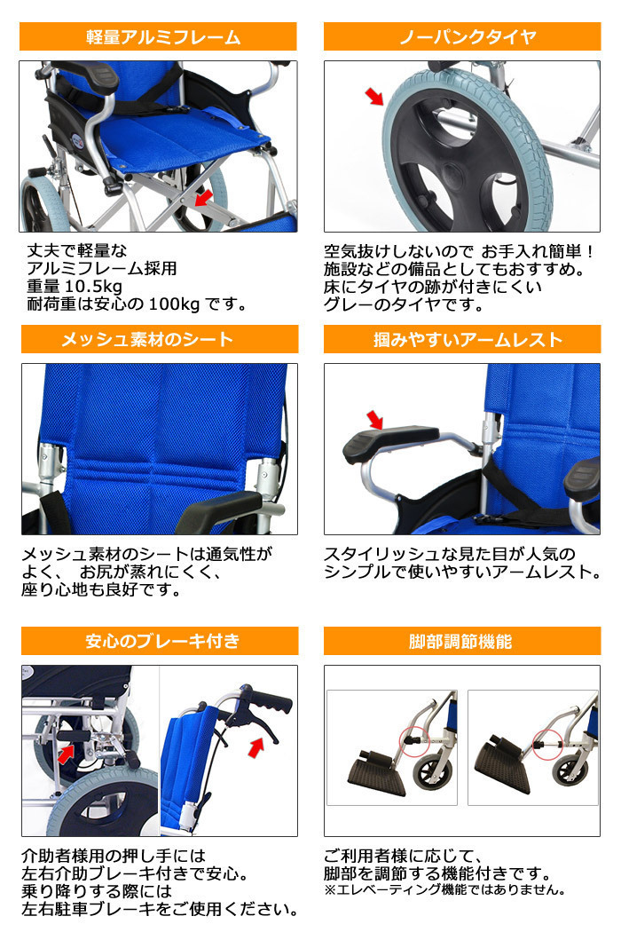 現品1台限り 送料込 格安 車いすアウトレットB級品 ケアテックジャパン社製 スマイル介助 わけあり車椅子 (#087)